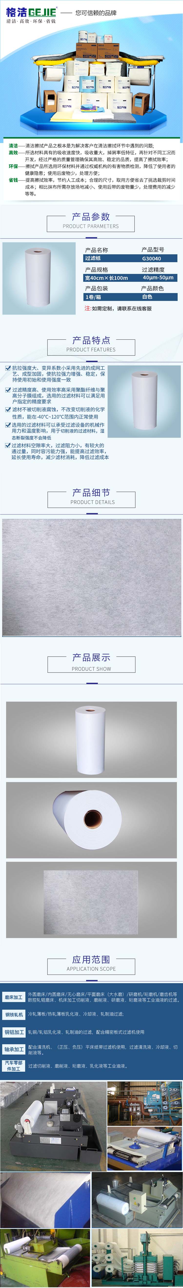G30040詳情頁-2.jpg
