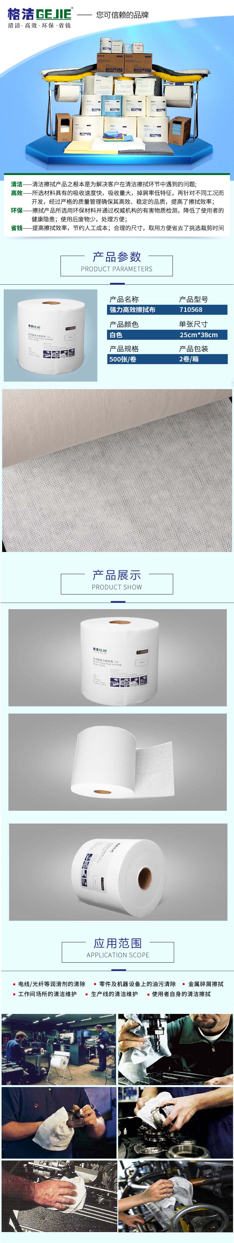 710568詳情頁(yè)-2.jpg
