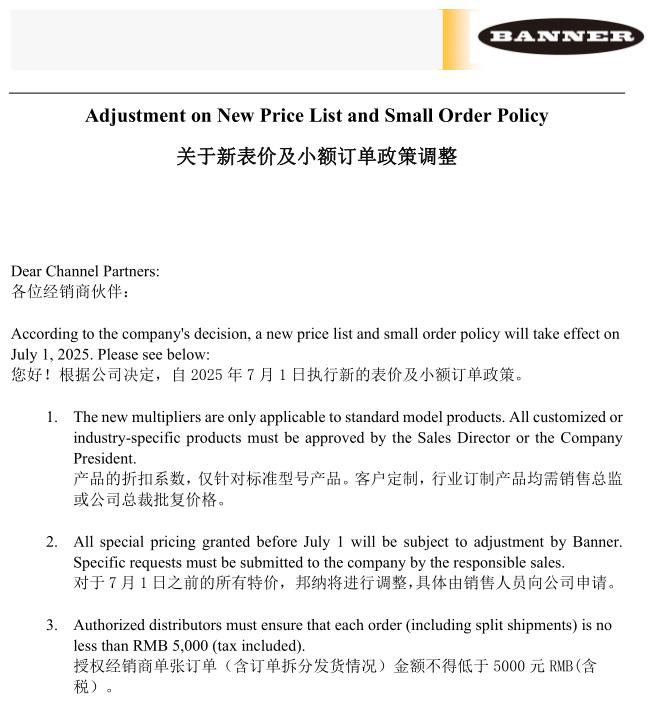 BANNER邦納2025年關(guān)于新表價(jià)及小額訂單政策調(diào)整通知